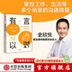 【簽名版】有言以對(duì)：成為溝通高手的六角溝通法 史欣悅著 自洽作者 君合律師事務(wù)所合伙人《令人心動(dòng)的offer第二季》帶教律師 中信出版社圖書