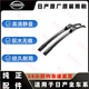 日產(chǎn)日產(chǎn)全系雨刮器原廠(chǎng)原裝雨刷進(jìn)口無(wú)骨雨刮片高清靜音雨刷適用于 天籟年份私發(fā)客服 前雨刷一對+車(chē)型年款排量備注