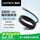 CUKTECH酷態(tài)科磁吸數(shù)據(jù)線Type-C充電線240W功率6A電流ctoc編織PD3.1快充適用蘋果17/iPad/筆記本/小米1.5m