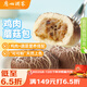 廣州酒家利口福 雞肉蘑菇包337.5g 9個(gè) 兒童早餐半成品 早茶點(diǎn)心包子速食美食