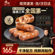 鋒味派爆汁烤腸純?nèi)庀隳c1600g原味2+黑椒2盒火山石烤腸早餐火腿腸熱狗腸