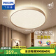 飛利浦（PHILIPS）LED臥室吸頂燈全光譜燈具大全2025款客廳臥室餐廳燈簡(jiǎn)約大氣 星環(huán) 48W 30㎡內(nèi)適用 2900lm 全光譜金