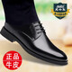 老爺車(chē)皮鞋男真皮高端男鞋100%頭層牛皮商務(wù)正裝系帶結婚鞋英倫風(fēng)德比鞋 63503黑色 40