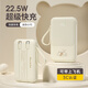 迪士尼充電寶20000毫安自帶線(xiàn)快充超薄便攜移動(dòng)電源可上飛機蘋(píng)果16可用 米白色|1萬(wàn)毫安|22.5W快充