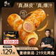 鋒味派酥皮烤腸卷800g/10根 香腸可頌速食早餐火腿腸零食空氣炸鍋食材