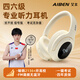 艾本（AIBEN） 英語四六級聽力耳機大學(xué)四級六級調(diào)頻FM收音機頭戴式藍(lán)牙考試耳機專四專八大英賽聽力耳機 C30充電款白無藍(lán)牙【FM+快充線】 標(biāo)配