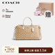 蔻馳（COACH）【品牌直供】女士大號單肩手提挎包拼色CR157IMDQC贈玩偶
