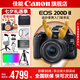 佳能200d二代 單反相機(jī)入門(mén)級(jí)  vlog踏青便攜家用迷你單反數(shù)碼照相機(jī) 黑色200DII EF-S18-55套機(jī) 套餐一【128G內(nèi)存卡~備用電池~Vlog套裝】