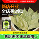 谷食密語(yǔ)香葉52g袋裝 月桂葉香料香辛料鹵肉料燉肉香料包大料家用調料