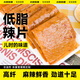 小雞收腹蕎麥低脂辣片19g*10老式豆皮辣條手撕0無(wú)糖精添加孕婦卡零食食品
