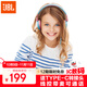 JBL JR310 頭戴式兒童益智耳機 低分貝線(xiàn)控帶麥克風(fēng)沉浸式學(xué)生英語(yǔ)學(xué)習網(wǎng)課聽(tīng)音樂(lè )耳機 藍色