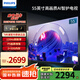 飛利浦（PHILIPS）多英寸電視4K超高清 120Hz高刷 MEMC防抖 HDR 雙重護(hù)眼 AI遠(yuǎn)場語音智能液晶游戲平板電視 55英寸 2+32G 55PUF8160/T3
