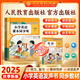 【官方正版-現貨速發(fā)】2025秋季新版小學(xué)語(yǔ)文課本同步聽(tīng)一年級上冊 小學(xué)英語(yǔ)課本同步發(fā)聲書(shū)三年級上冊一年級二年級上冊 人教指讀發(fā)聲書(shū) 同步教材 按壓發(fā)聲書(shū)互動(dòng)有聲 【三年級上】小學(xué)英語(yǔ)課本同步發(fā)聲書(shū)