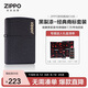 ZIPPO打火機(jī)之寶防風(fēng)煤油 黑裂漆-經(jīng)典商標(biāo) 生日禮物送男友 含油套裝