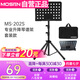 莫森（MOSEN）MS-202譜架 專業(yè)升降加粗加厚琴譜架 樂器通用樂譜架譜臺 套裝款