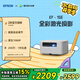 愛普生（EPSON）EF-15E 家用投影儀 3LCD全彩激光智能投影機(jī)（0.62”大芯片 原生1080P 3LCD技術(shù)）國家補(bǔ)貼