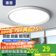 惠普LED吸頂燈浴室衛(wèi)生間防水燈臥室陽臺過道走廊燈具戶外三防燈 三防燈30cm白光（4-9平）