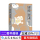 【精裝版】詩(shī)經(jīng)全譯 周振甫譯注 古典文學(xué)先秦文學(xué) 傳統文化 后浪正版