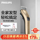 飛利浦（PHILIPS）電動(dòng)理發(fā)器成人兒童電推剪家用剃頭電推子全家適用 生日禮物送男友老公 QC5131/15 
