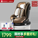 哈卡達 HAGADAY安全座椅智能舒適兒童安全座椅汽車(chē)用0-8歲寶寶嬰兒車(chē)載360度旋轉 i-size認證【奔馳棕】