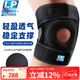 LP733CN專(zhuān)業(yè)透氣運動(dòng)護膝雙彈簧支撐足藍排球登山髕骨半月板 加大碼