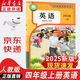 【新華書(shū)店正版】2025新版小學(xué)四年級上冊英語(yǔ)書(shū)課本教材教科書(shū)人教版PEP 小學(xué)4四年級上冊英語(yǔ)書(shū) 4四上英語(yǔ)三起點(diǎn)人民教育出版社 四年級上冊英語(yǔ)課本