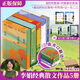 我的阿勒泰系列李娟正版散文作品全集 阿勒泰的角落冬牧場(chǎng)遙遠的向日葵地九篇雪走夜路請放聲歌唱記一忘三二火車(chē)快開(kāi)羊道三部曲春牧場(chǎng)前山夏牧場(chǎng)深山夏牧場(chǎng) 李娟散文作品集全套5冊【刷邊紀念版】