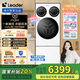 統帥（Leader）海爾智家出品三筒洗衣機全自動(dòng)+洗鞋機懶人套裝 0手洗 洗衣洗鞋一套解決HLG125-BLDE697/TB696U1 三筒+洗鞋機+懶人洗