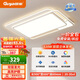 顧家led吸頂燈北歐客廳臥室護(hù)眼普瑞光源照明燈具-90cm【包安裝】