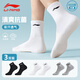 李寧（LI-NING）襪子男運動(dòng)襪秋季跑步籃球吸汗抗菌透氣短襪三雙裝黑白灰 黑/白/灰 L（適合38-42碼）