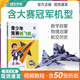 蝶變學(xué)園2026航展 推薦學(xué)習書(shū)籍青少年競賽紙飛機經(jīng)典50款 親子共玩折紙手工兒童趣味 提升專(zhuān)注力手腦協(xié)調益智書(shū)籍 玩具創(chuàng  )意diy培養動(dòng)手動(dòng)腦能力益智兒童 航空發(fā)展史 視頻教程講解 青少年競賽紙飛機【