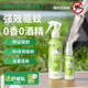 綠鼻子（green nose）驅(qū)蚊噴霧花露水驅(qū)蚊液防叮咬戶外防蚊蟲驅(qū)蚊神器送兒童母嬰用品 200ml 1瓶 驅(qū)蚊酯 無(wú)香無(wú)酒精
