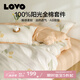 LOVO羅萊生活 100%純棉四件套全棉超柔套件 床上用品單雙人床單被套 【100%全棉+不易褪色縮水】亭亭郁麗 1.5米 床單款 （被套200*230cm）