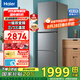 海爾（Haier）冰箱三開門風(fēng)冷無(wú)霜283升一級(jí)雙變節(jié)能零下-30℃度深冷速凍家用小戶型高顏值電冰箱冰箱小型 左右開門可調(diào)+食品級(jí)安全材質(zhì)+省電1級(jí)能效