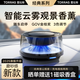 圖拉斯（TORRAS）車載香薰汽車香水?dāng)[件智能噴霧空氣凈化器香氛情人節(jié)禮盒