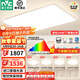 雷士（NVC）2025年全光譜護眼吸頂燈客廳燈臥室燈智能led燈具國家補貼白雪S ※【普瑞全光譜】全智控四室一廳