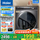 海爾（Haier）【326精華洗超薄平嵌系列】纖美超薄滾筒洗衣機全自動晶彩屏10/12公斤大筒徑14126升級款 以舊換新 【大容量推薦】12公斤+超薄平嵌+除菌螨+夜洗低噪