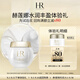 赫蓮娜HR水潤豐盈體驗禮（繃帶凍膜5ml）部分效期25/10/1