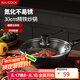 美廚（maxcook）炒鍋鐵鍋 帶蓋30cm無(wú)涂層精鐵炒菜鍋氮化 燃?xì)怆姶艩t通用MCC4558
