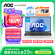 AOC國(guó)家補(bǔ)貼20%新款大師筆記本電腦12代英特爾15.6英寸輕薄本護(hù)眼商務(wù)辦公學(xué)生本16G+256GB一級(jí)能效