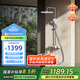 米家【國家補貼】恒溫淋浴花灑S1花灑套裝淋浴套裝衛生間家用淋浴器