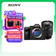 索尼（SONY）Alpha 7 IV 全畫幅微單相機 創(chuàng)意外觀濾鏡+ SEL24105G 一鏡走天下套裝 4K視頻