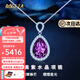 BOGLIA紫水晶項鏈女輕奢時尚寶石吊墜奢侈時尚七夕情人節(jié)禮物送女友老婆 5克拉 紫水晶項鏈