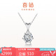 喜鉆七夕禮物30分PT950鉑金六爪鉆石吊墜結(jié)婚鉆石吊墜