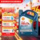 殼牌（Shell）合成機油藍殼喜力HX7 5W-30 API SN/C3級 4L保養(yǎng)香港進口