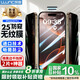朗客【2片】適用iPhone16Pro防窺鋼化膜 蘋果16pro手機膜全屏覆蓋高清玻璃防偷窺防塵防摔保護貼膜前膜