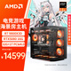 華碩銳龍7 9800X3D主機5080/5070/5060TI臺式機游戲電競DIY組裝臺式電腦整機組裝電腦組裝機 配置十：9800X3D/32G/5080