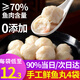 彈指鮮生手工魚(yú)丸新鮮手打空氣炸鍋火鍋丸子丸料生鮮食材 【4袋】手工青魚(yú)丸180g*4
