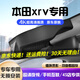 道道拍適用于24款東風(fēng)本田xrv行車記錄儀專用免走線23 22 21 20 19 高清【單錄】1296P+64G卡 2024款 1.5L 熱浪版/熱潮版/熱愛版