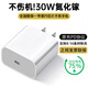 Viken【直營正品】蘋果15/16充電器頭適配原裝45W/30W快充套裝16/15 Pro/promax/plus充電線氮化鎵 蘋果30W充電頭丨氮化鎵低溫快充 安全認(rèn)證不傷機(jī)